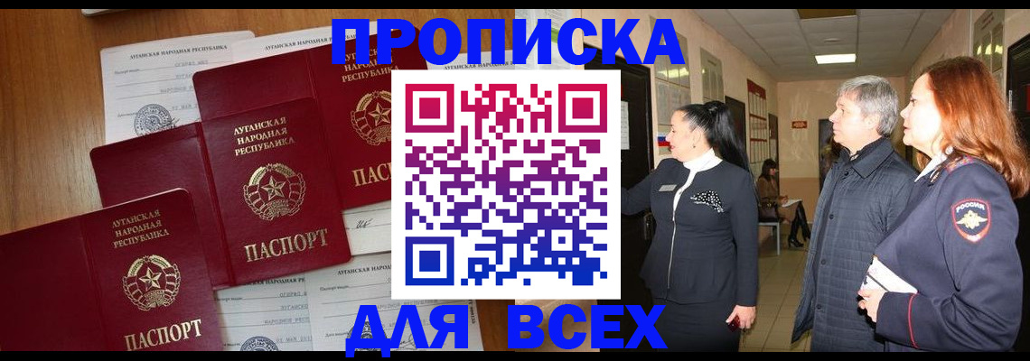 прописка от собственника в Бокситогорске